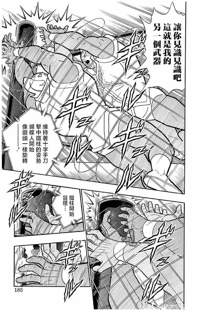 筋肉人 - 第244話 - 4