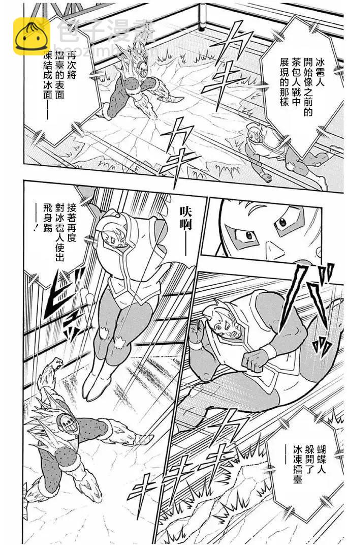 筋肉人 - 第244話 - 4