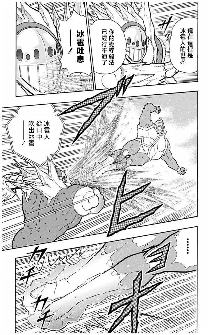 筋肉人 - 第244話 - 5
