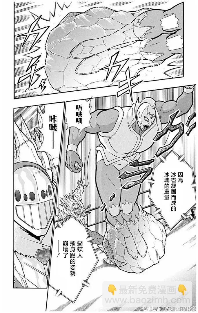 筋肉人 - 第244話 - 1