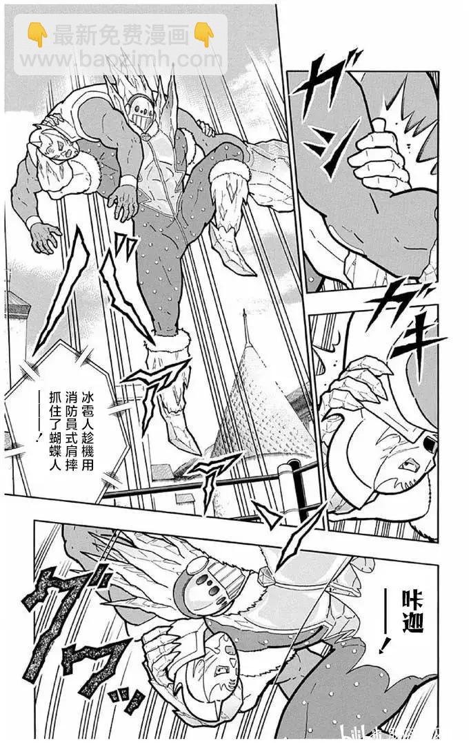 筋肉人 - 第244話 - 2