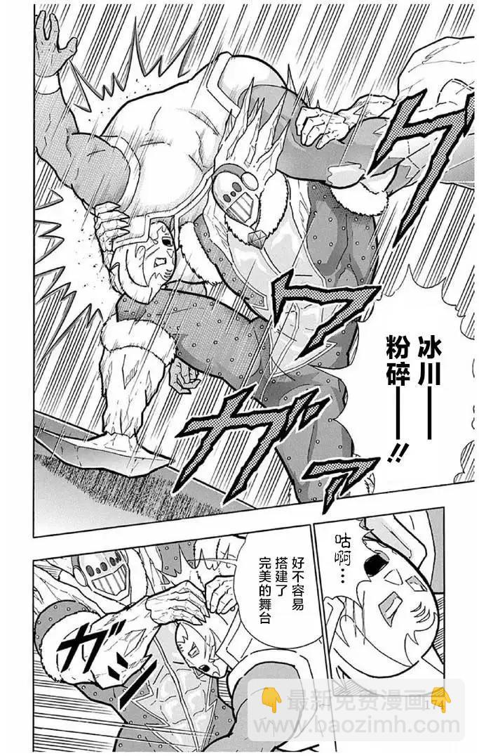 筋肉人 - 第244話 - 3