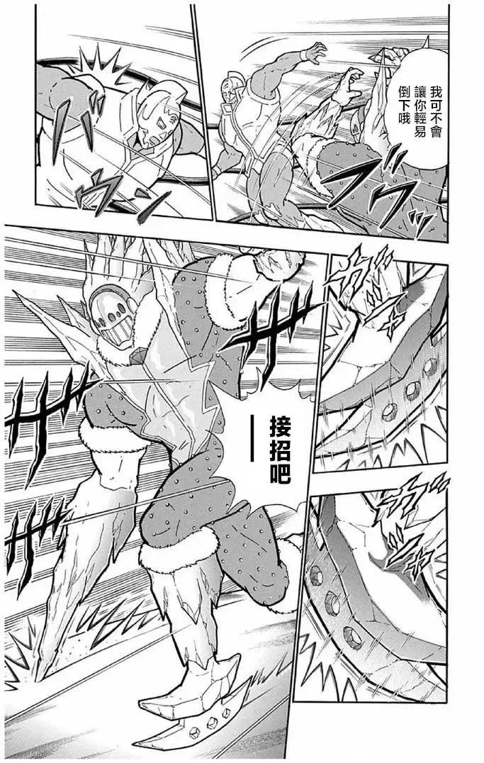筋肉人 - 第244話 - 4