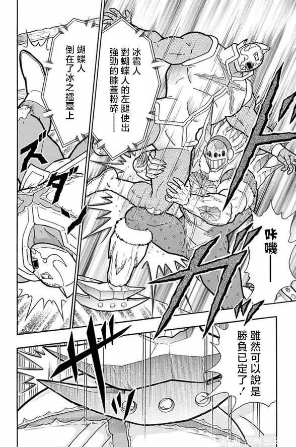 筋肉人 - 第246話 - 5