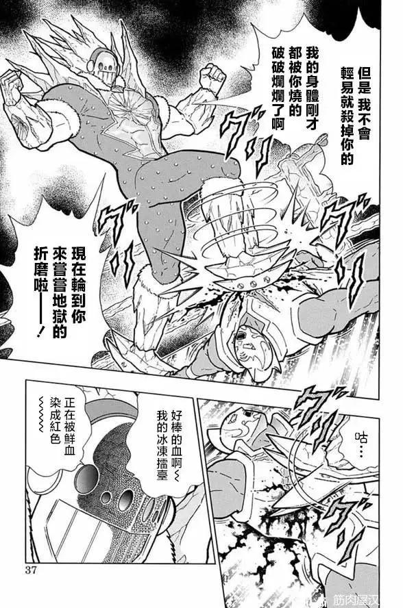 筋肉人 - 第246話 - 1
