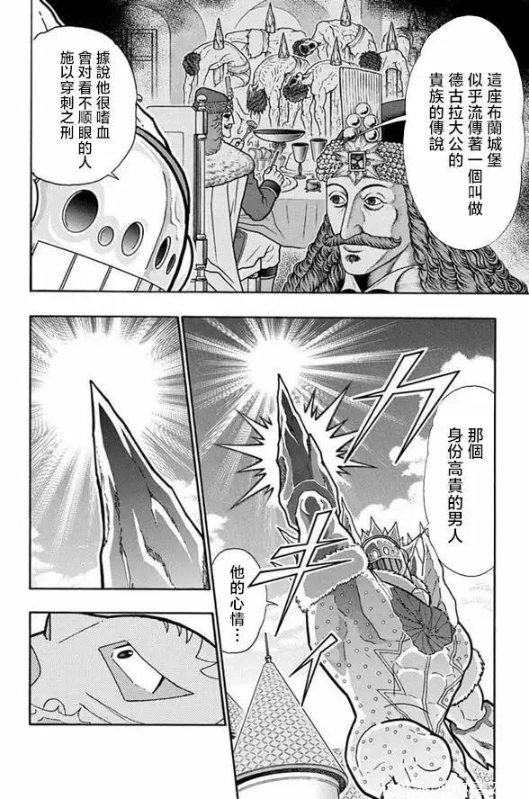 筋肉人 - 第246話 - 2