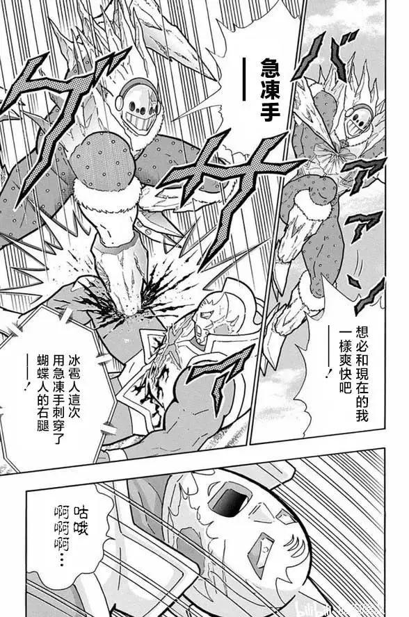 筋肉人 - 第246話 - 3