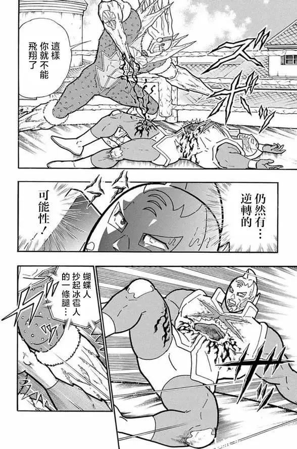 筋肉人 - 第246話 - 4