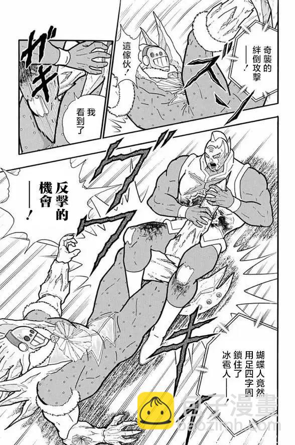 筋肉人 - 第246話 - 5