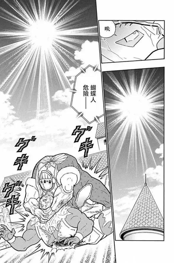 筋肉人 - 第246話 - 4