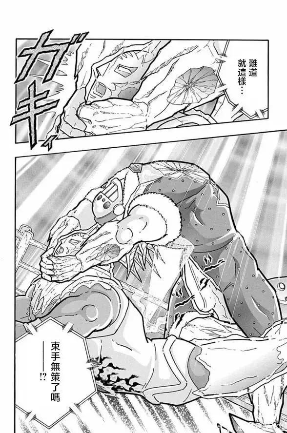 筋肉人 - 第246話 - 5