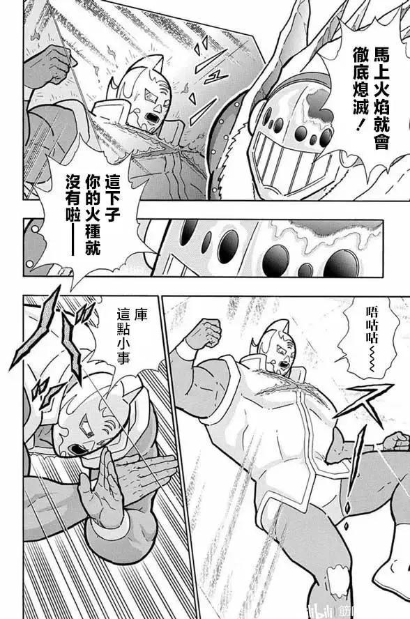 筋肉人 - 第246話 - 4