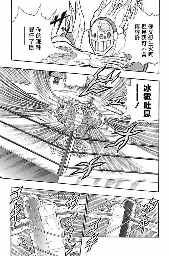 筋肉人 - 第246話 - 5