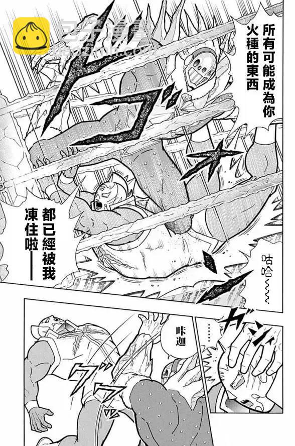 筋肉人 - 第246話 - 2