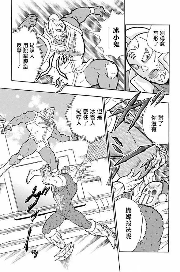 筋肉人 - 第246話 - 4