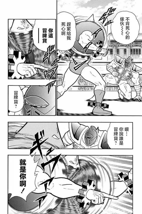 筋肉人 - 第248話 - 4