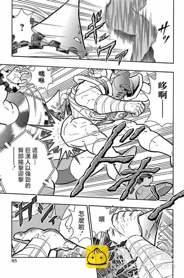 筋肉人 - 第248話 - 4