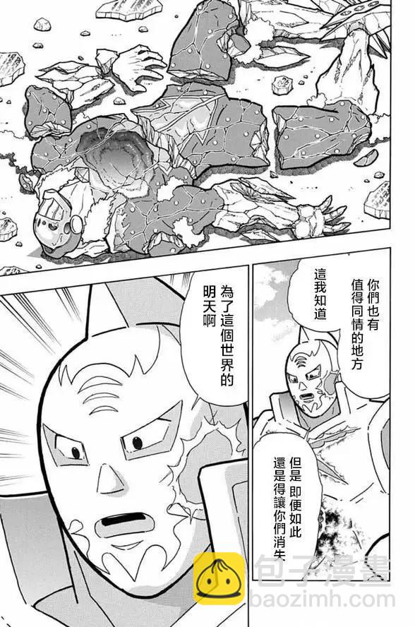 筋肉人 - 第248話 - 5