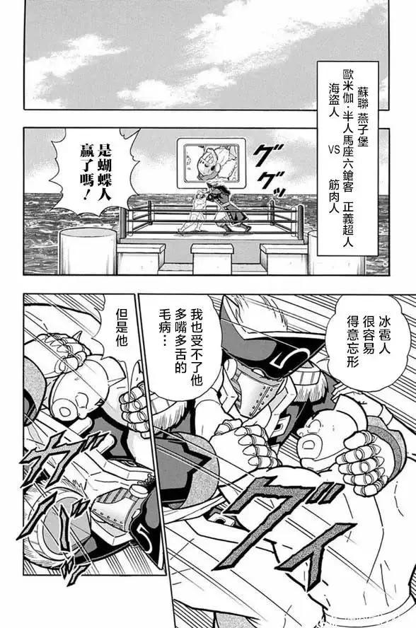 筋肉人 - 第248話 - 1