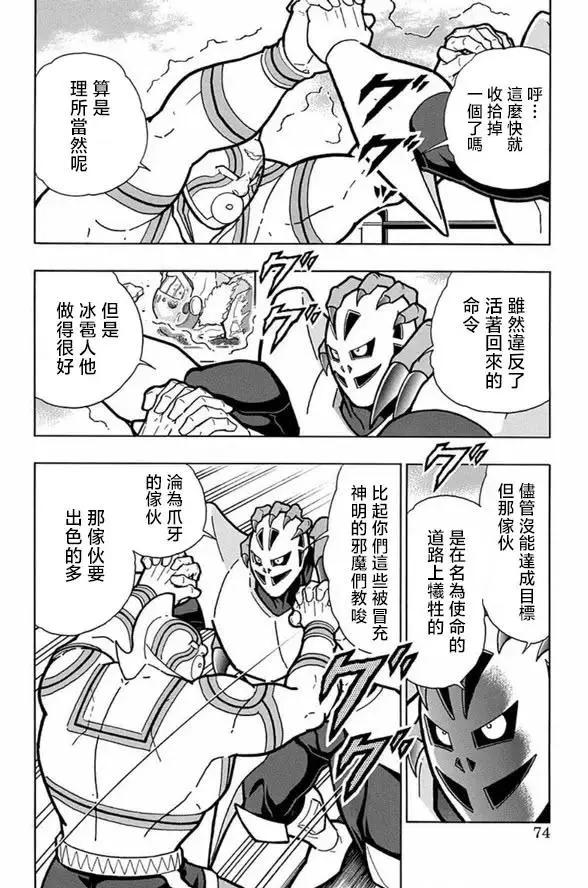 筋肉人 - 第248話 - 3