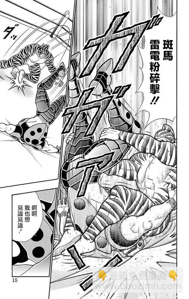筋肉人 - 第254話 - 2