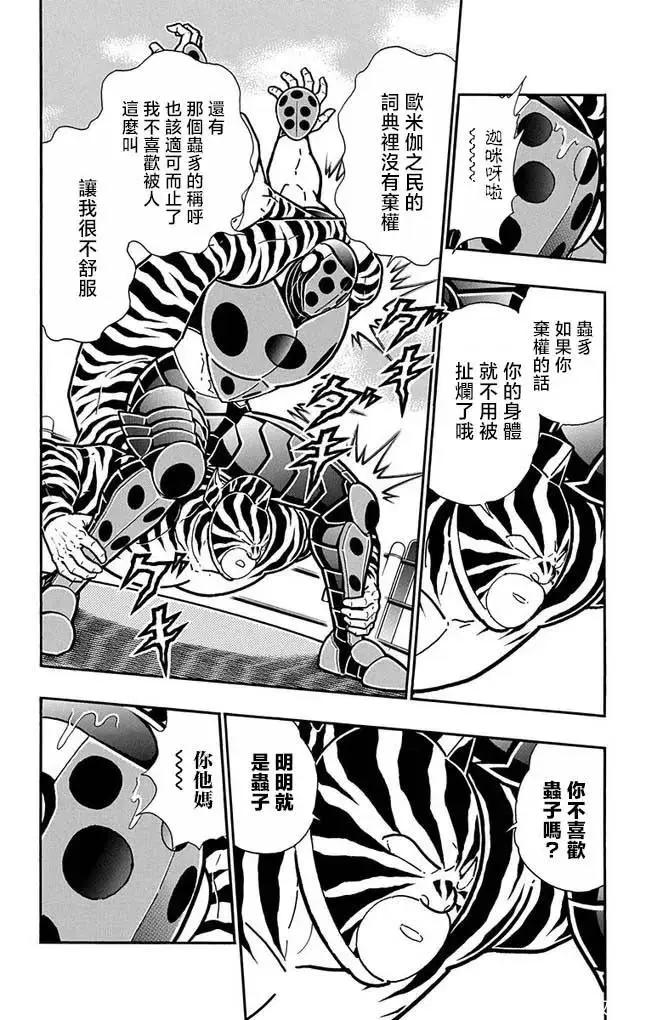 筋肉人 - 第254話 - 5