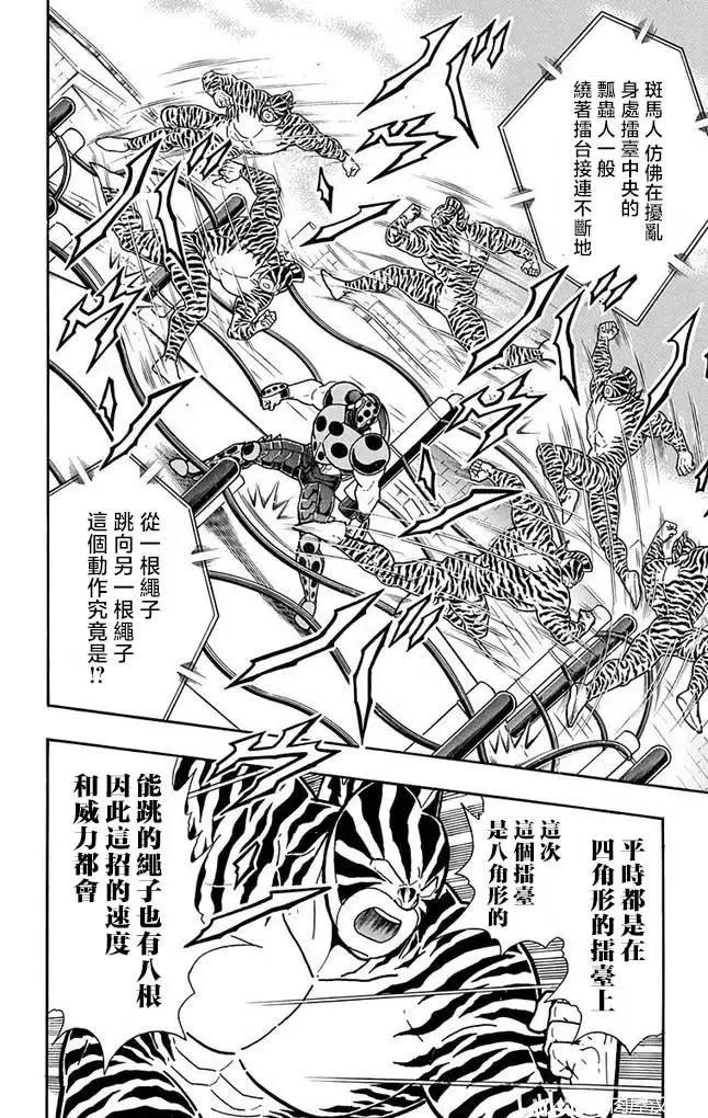筋肉人 - 第254話 - 1