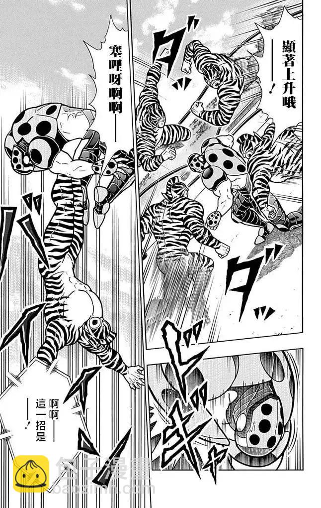 筋肉人 - 第254話 - 2