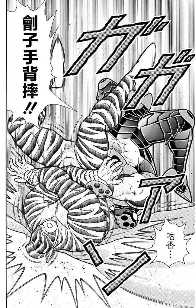 筋肉人 - 第254話 - 1
