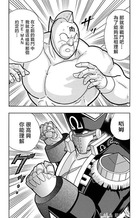 筋肉人 - 第264話 - 2