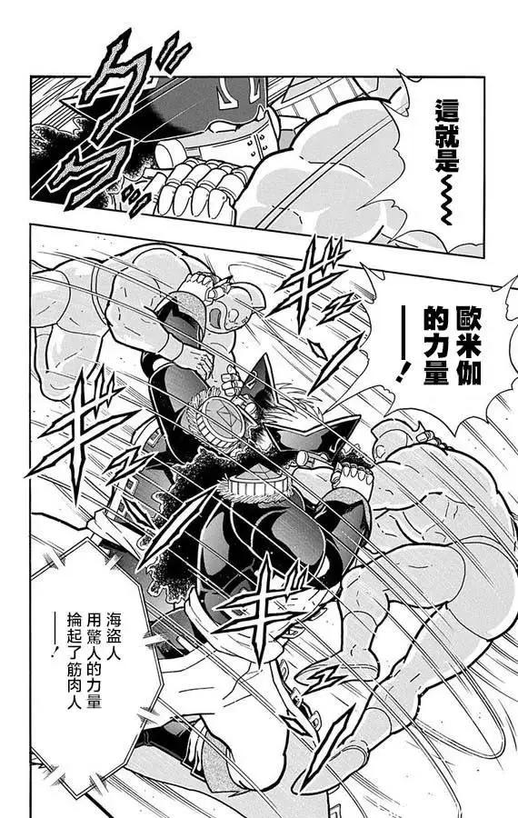 筋肉人 - 第264話 - 5