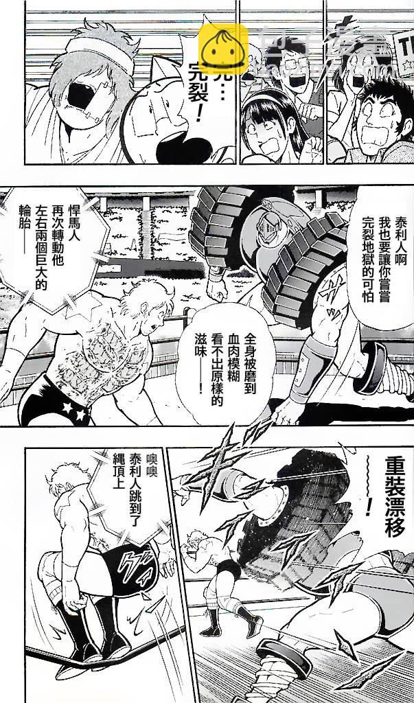 筋肉人 - 38卷06話 - 5