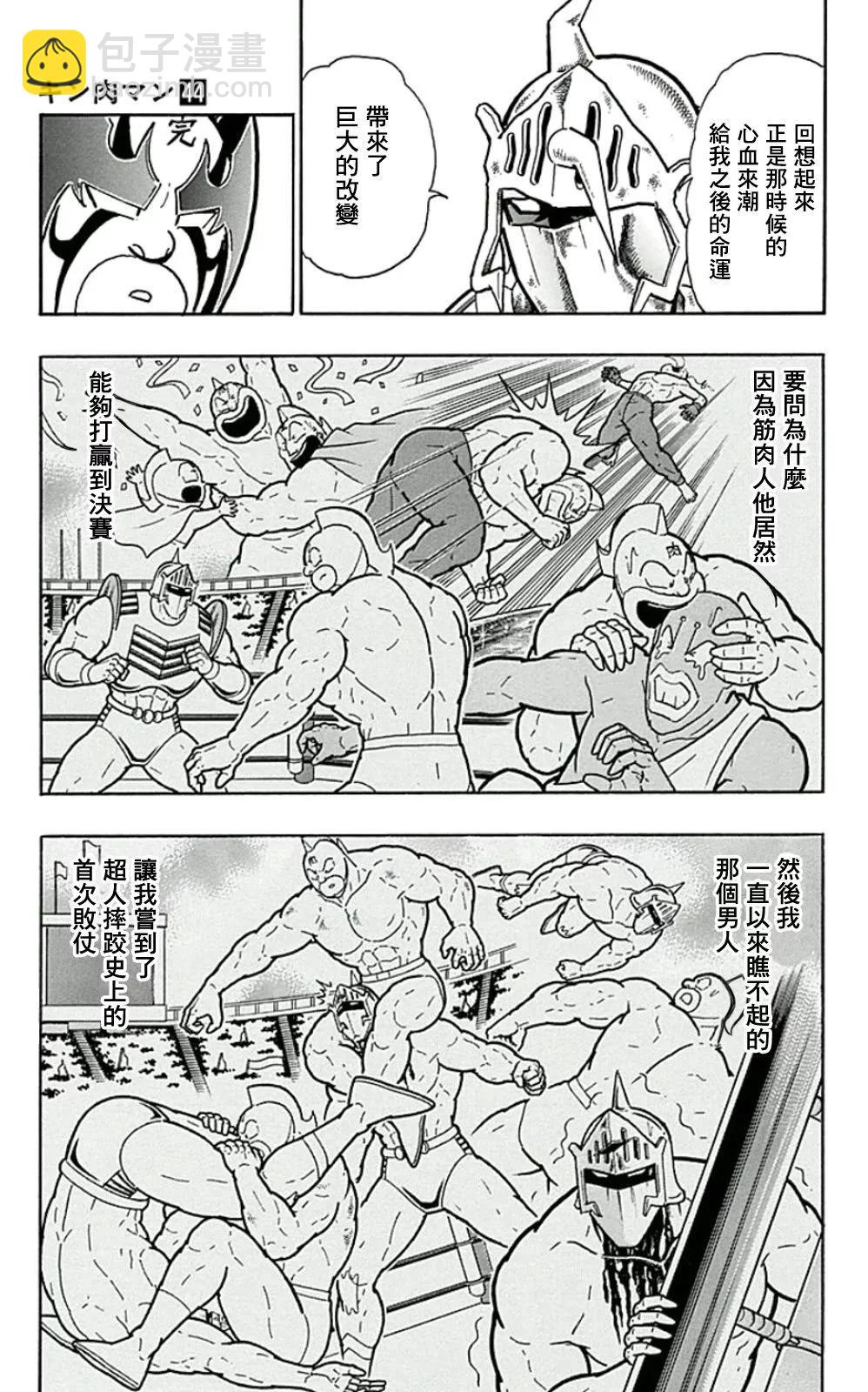 筋肉人 - 44卷07話 - 2