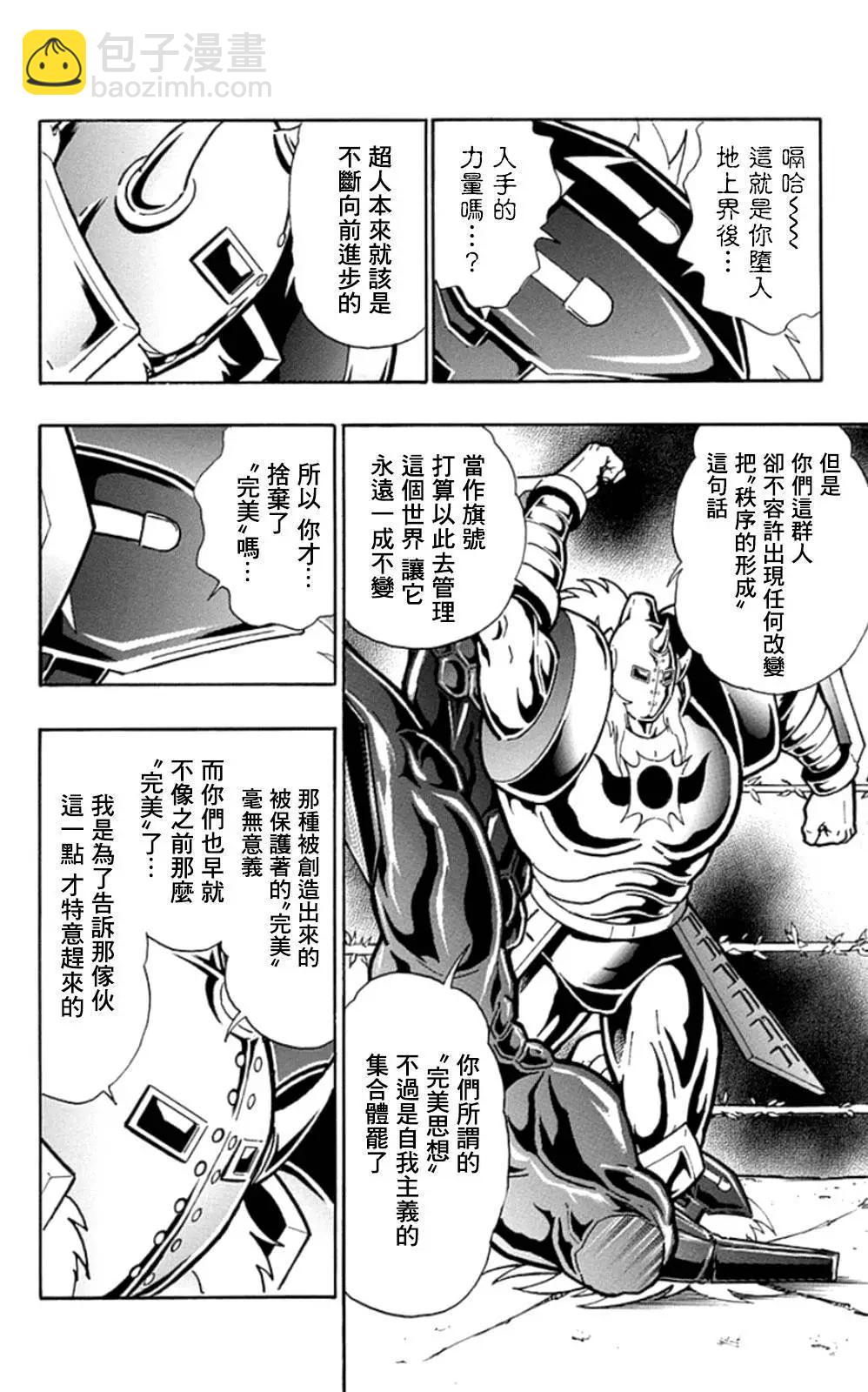 筋肉人 - 46卷02話 - 3