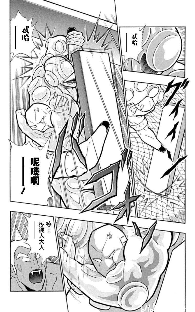 筋肉人 - 第82話 - 3