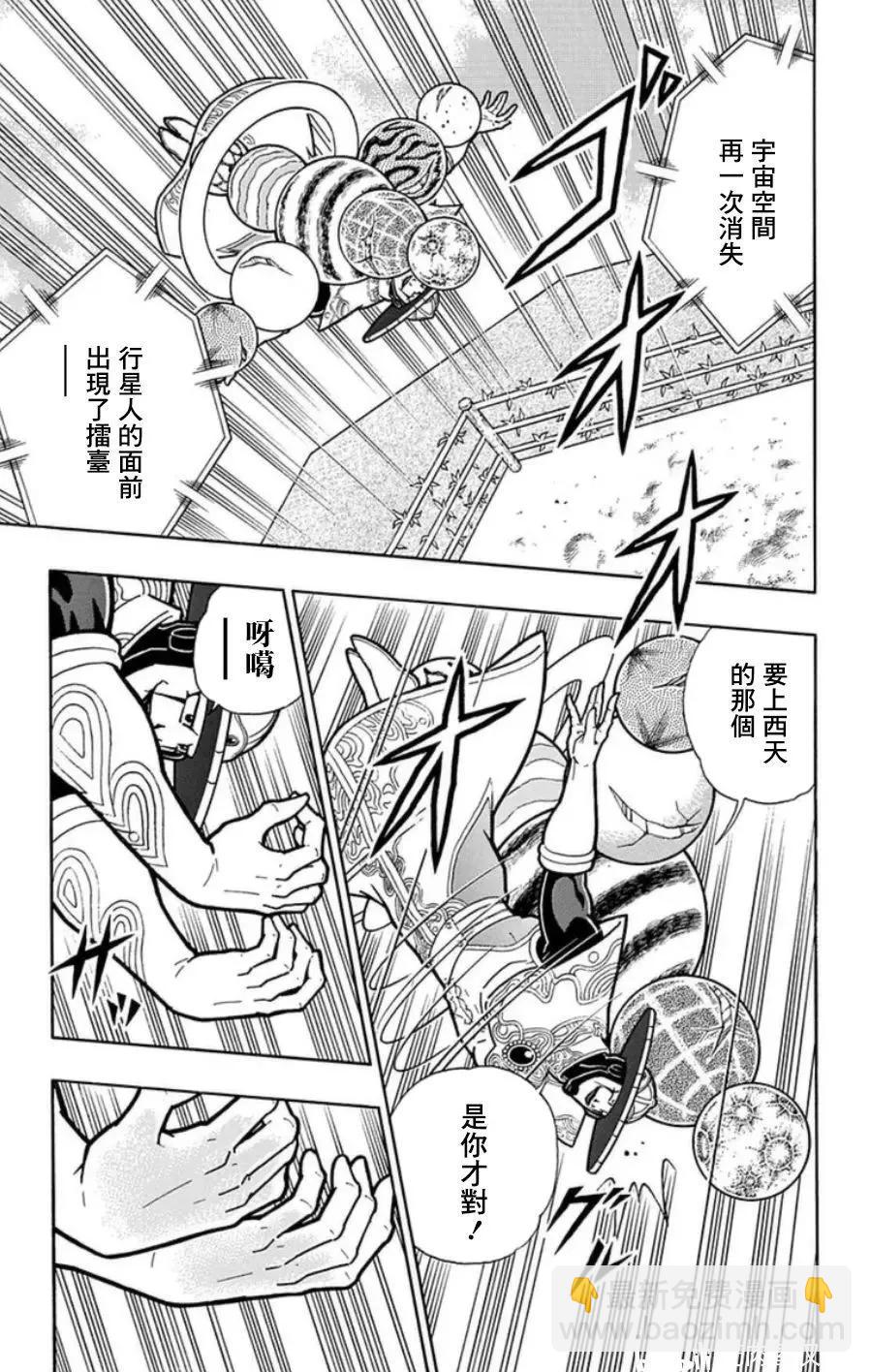 筋肉人 - 第94話 - 2