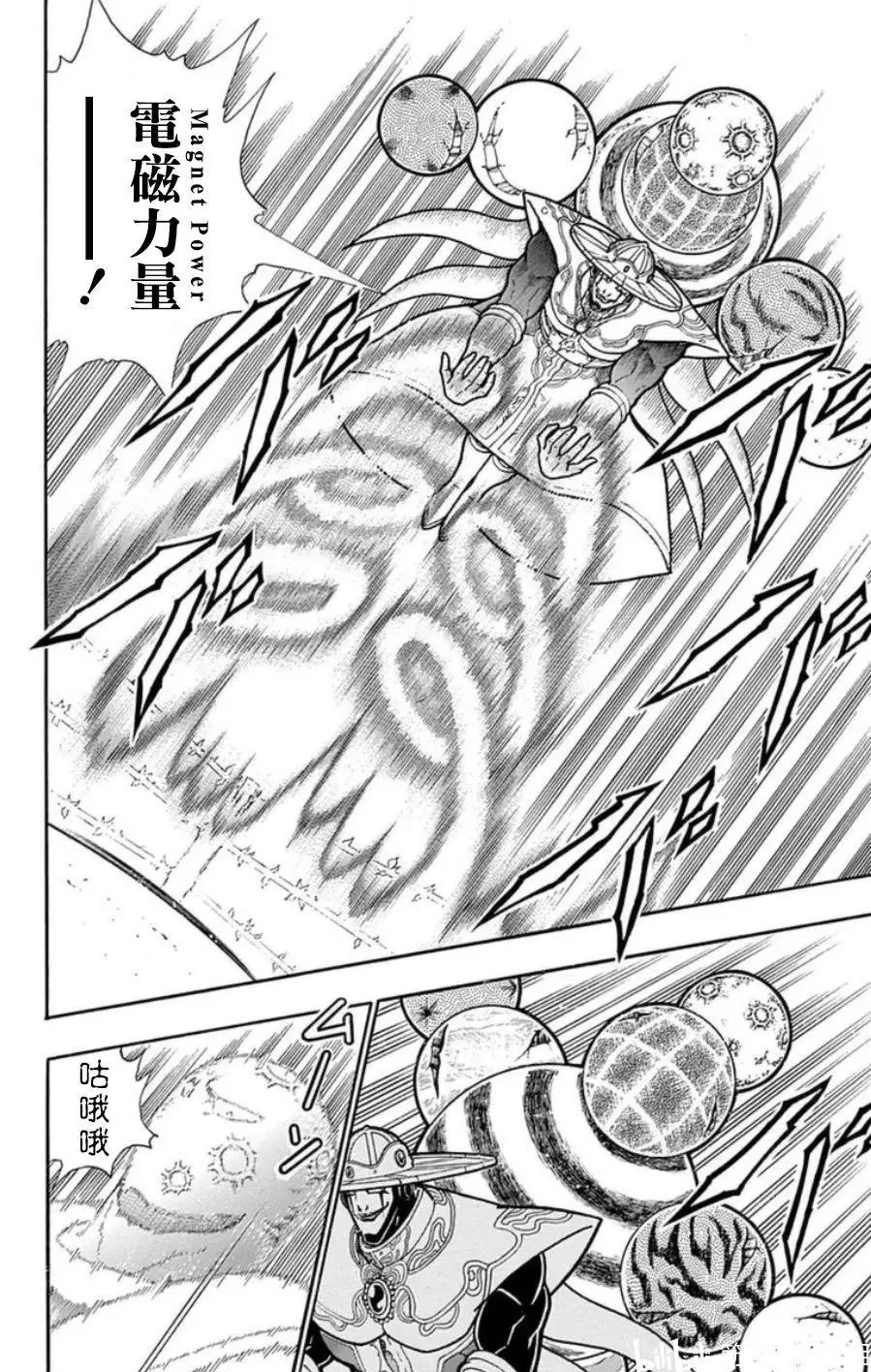 筋肉人 - 第94話 - 3