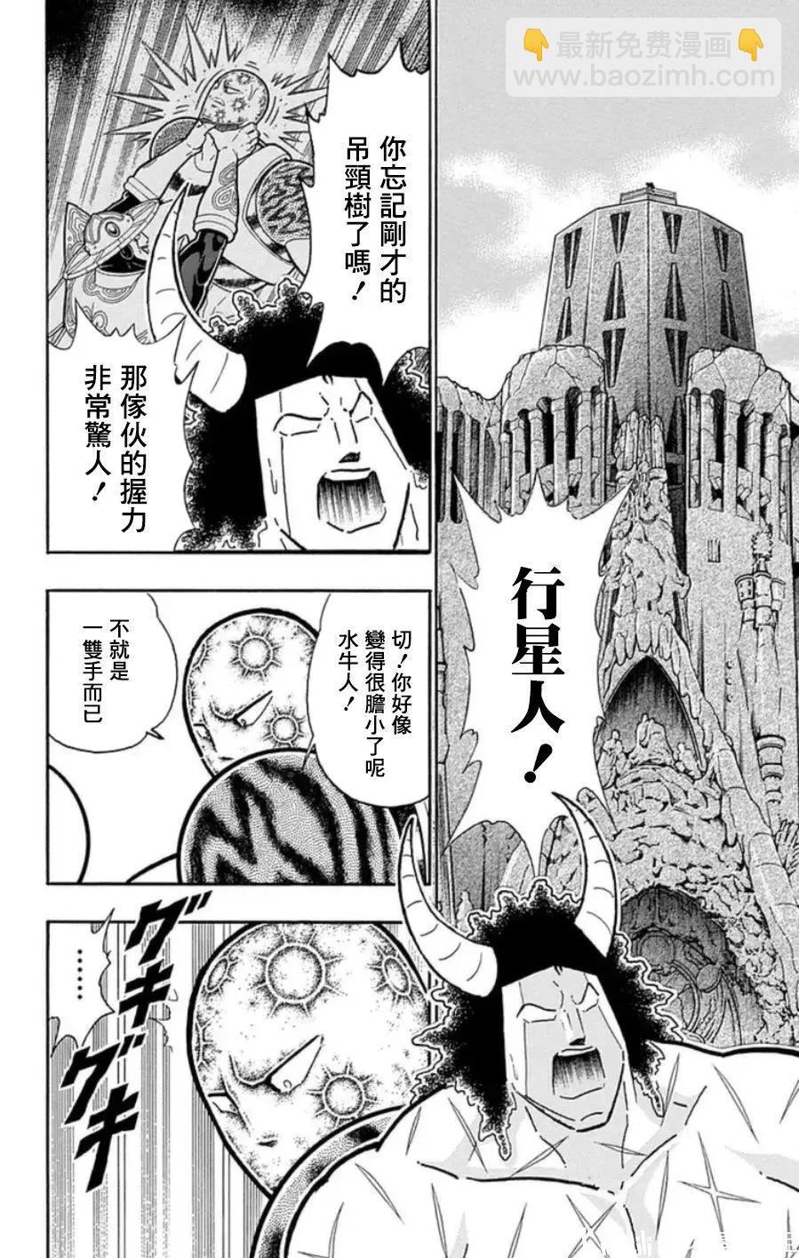 筋肉人 - 第94話 - 1