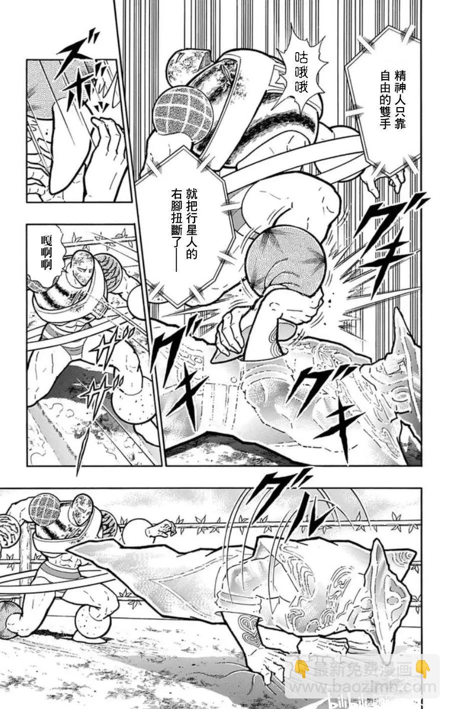 筋肉人 - 第94話 - 2