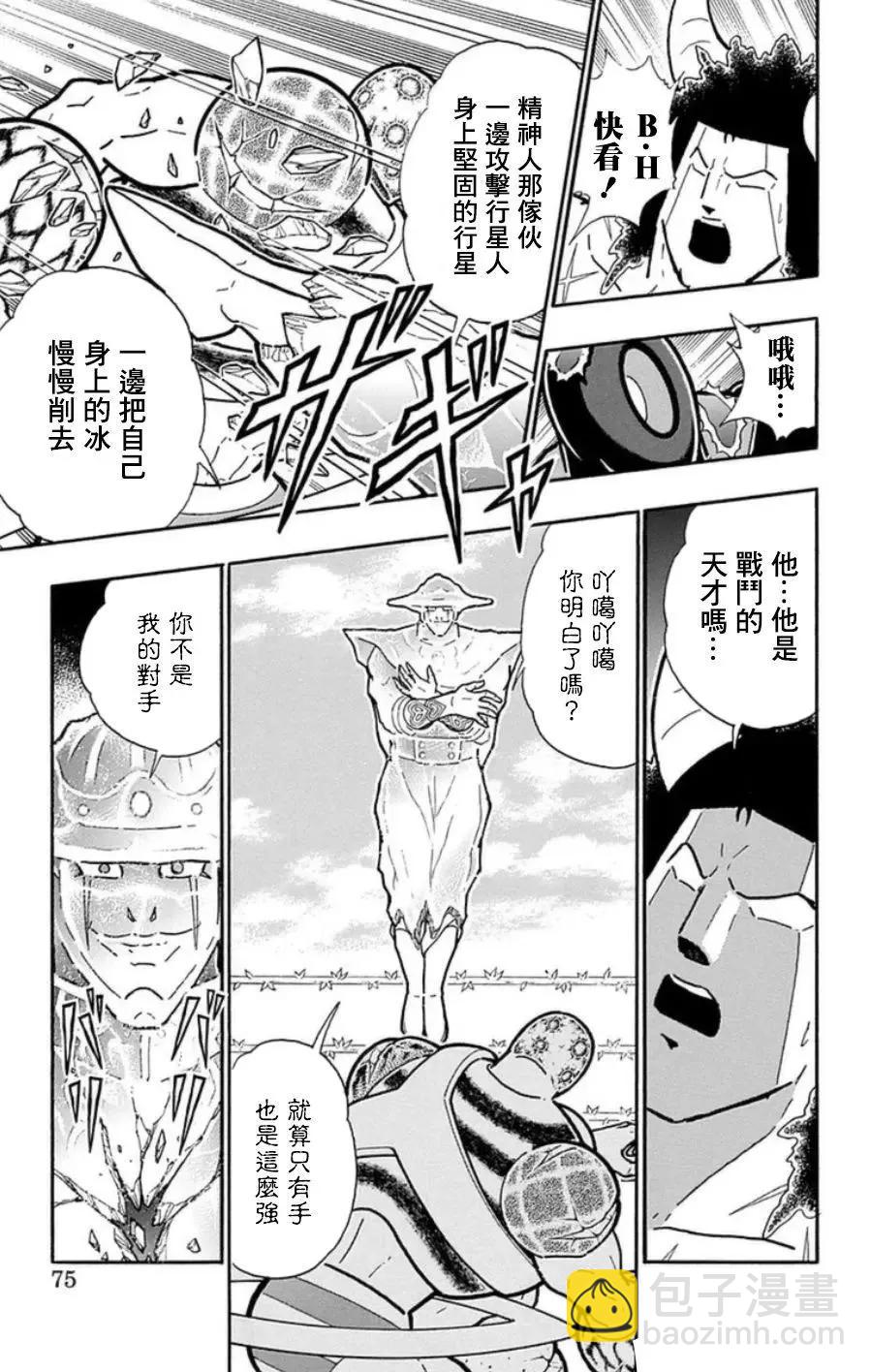 筋肉人 - 第94話 - 4