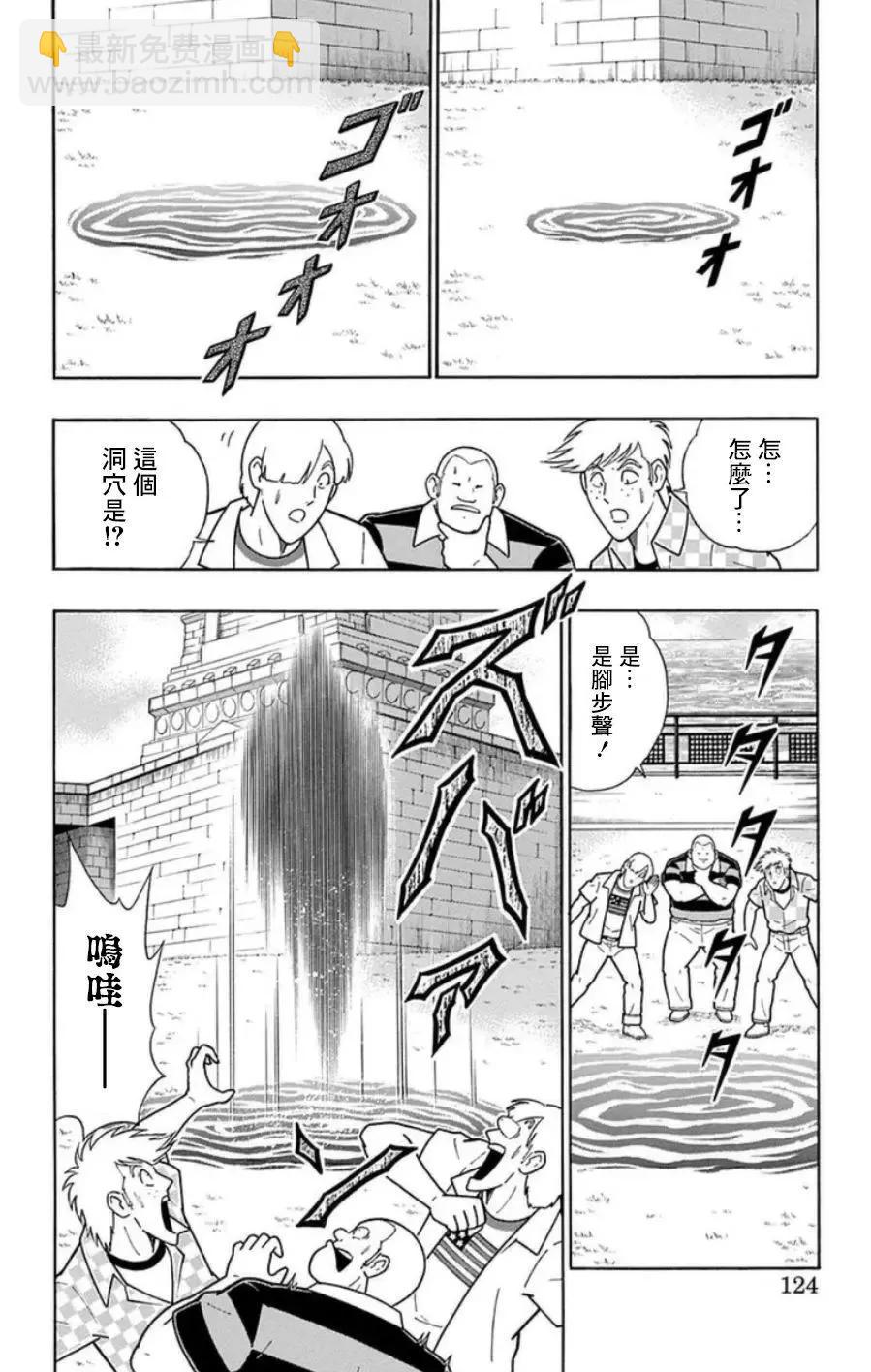 筋肉人 - 第96話 - 3