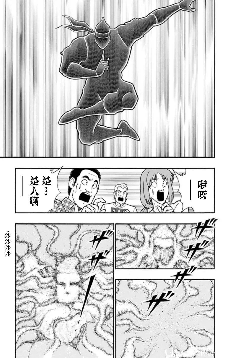 筋肉人 - 第96話 - 4