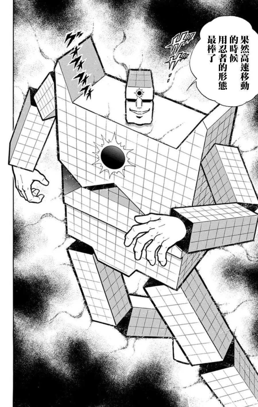 筋肉人 - 第96話 - 5