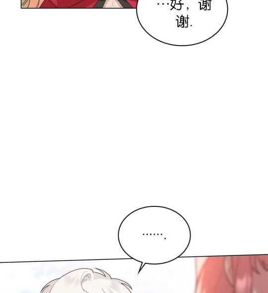 金色的黎明照耀着你 - 第19話(1/2) - 6