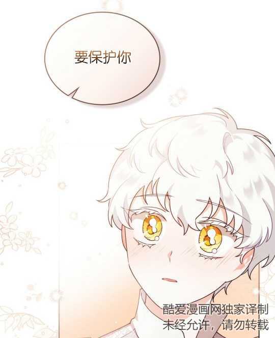 金色的黎明照耀着你 - 第19話(1/2) - 7