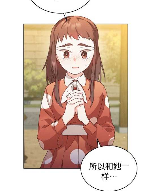 金色的黎明照耀着你 - 第19話(1/2) - 6
