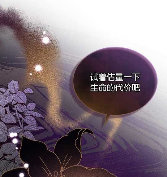 金色的黎明照耀着你 - 第21話(1/3) - 3
