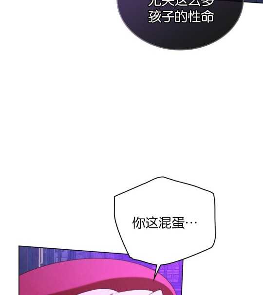 金色的黎明照耀着你 - 第21話(1/3) - 6