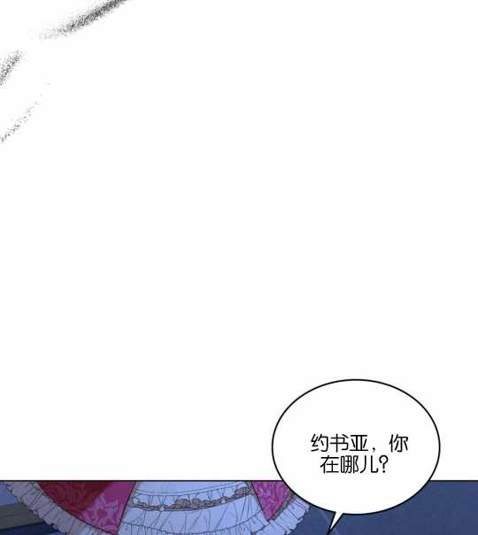 金色的黎明照耀着你 - 第25話(1/3) - 6