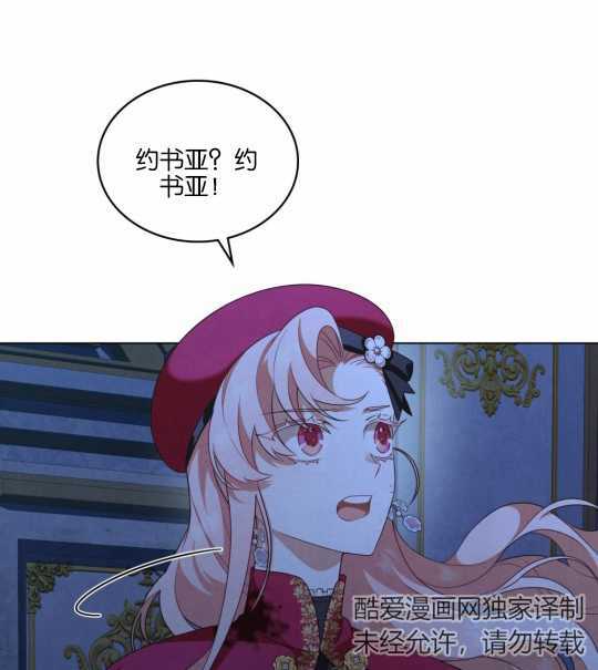 金色的黎明照耀着你 - 第25話(1/3) - 8